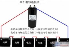 电容加在48v电瓶车上起什么作用