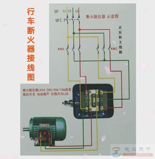 行吊限位器接线图图片