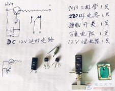 怎么用Ne555做一个12v通电延时几十秒后继电器吸合？