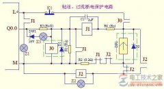 继电保护电路的组成与电路工作原理