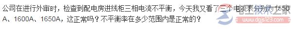 三相电不平衡的标准_三相电流不平衡率要求 三相电不平衡的标准_三相电流不平衡率要求