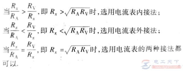 伏安法测电阻的过程详解