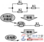 电阻串并联电路中总电阻特性有哪些