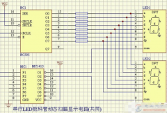 一例串行LED数码管动态扫描显示电路(共阴)