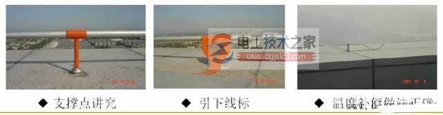 [多图]避雷带安装图集_屋面避雷带安装方法图集