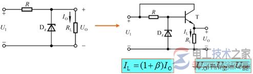 【图】串联反馈式稳压电路的组成与作用