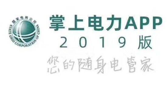 农村新装电表申请有哪些途径