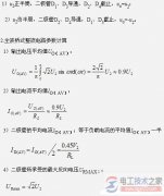 桥式全波整流电路的组成与工作原理图解