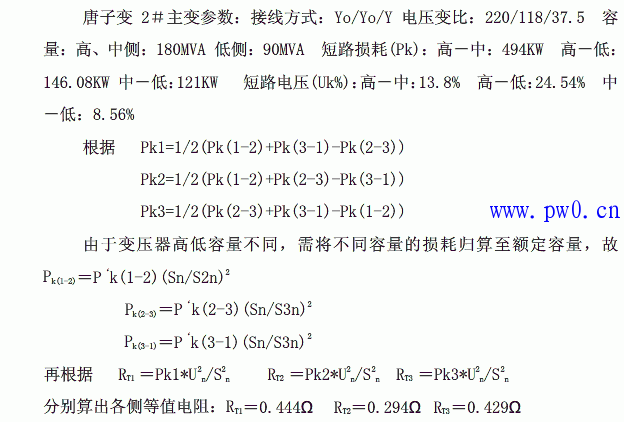 电流二次回路通流检查方法详解