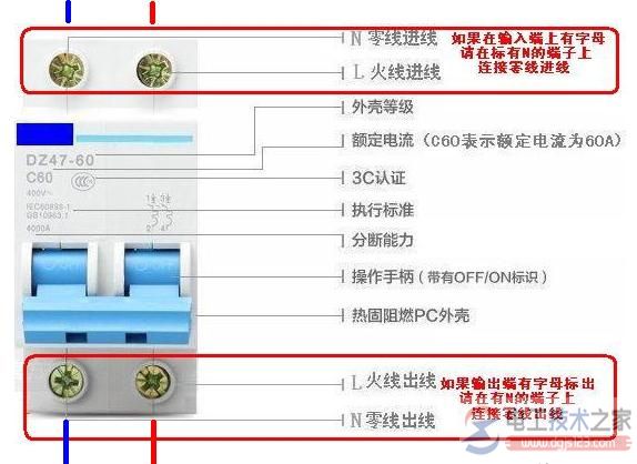 空气开关与插座中火线、零线与地线的接线图