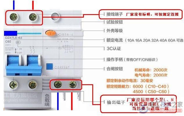 空气开关与插座中火线、零线与地线的接线图