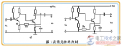 电路反馈元件的判断_正反馈与负反馈的判别