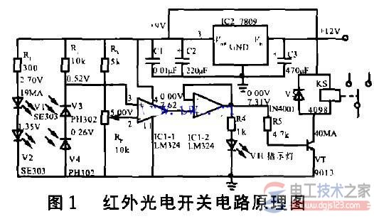 如何制作红外光电开关？红外光电开关的电路结构及原理图