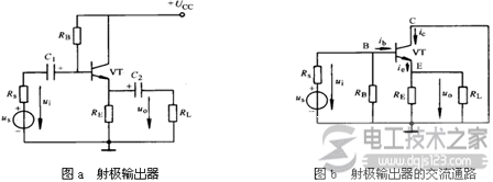【图】共集电极放大电路(射极输出器)的电路特点