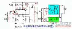 电压串联负反馈放大电路的作用图解