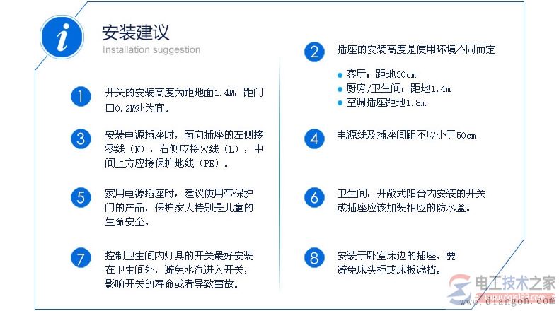 家庭空气开关接线图解，家庭空开接线安装要点