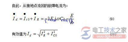发电机接地故障电流分析
