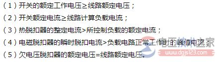 自动空气开关的作用原理与常用符号