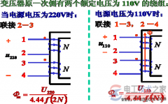 变压器绕组的极性与测定方法