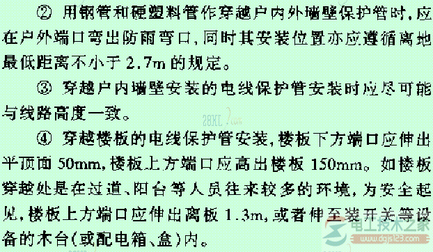 电线保护管的正确安装方法