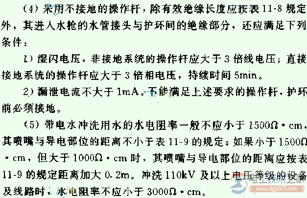 带电冲洗作业的正确方法