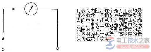 如何用直流电桥测量电表内阻？