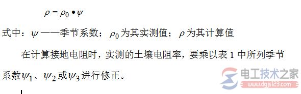 土壤电阻率如何测试，土壤电阻率的计算方法