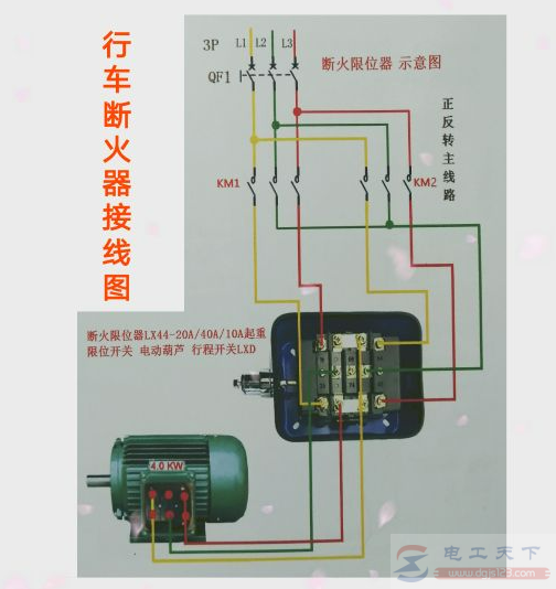 吊机电动葫芦用断火限位器时怎么接线