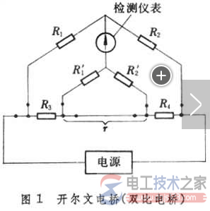 怎么正确使用直流电桥