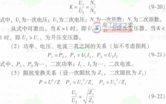变压器的参数计算口诀
