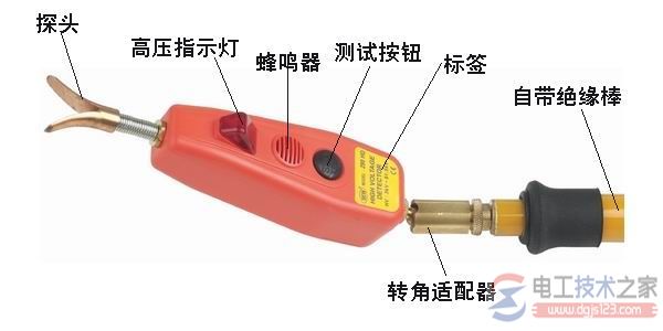 高压验电器的正确使用方法