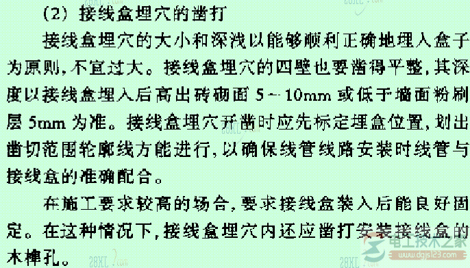 线管埋槽与接线盒埋穴的凿打方法图解 线管埋槽与接线盒埋穴的凿打方法图解