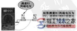 电阻串联电路故障检修的二种方法