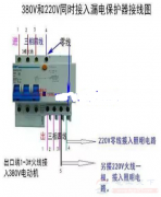 三相四线空开的接线图说明