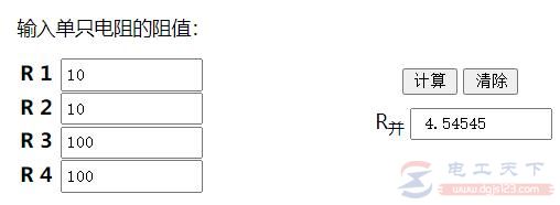 电路中并联电阻的计算公式实例详解