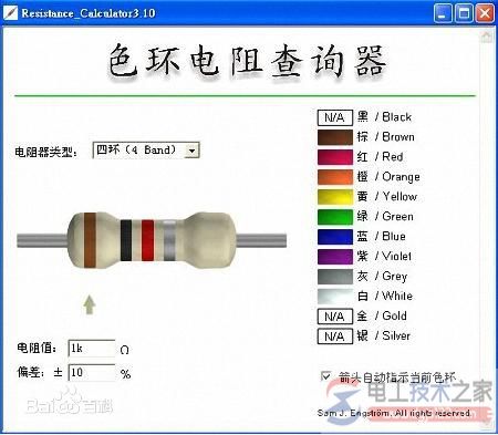 色环电阻阻值如何识别？色环电阻识别方法图文教程