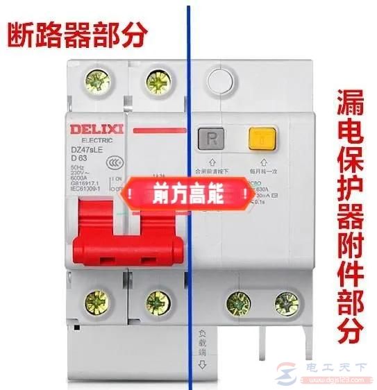 一例漏电空气开关跳闸的原因分析