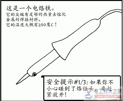 电烙铁的经典焊接方法图文教程