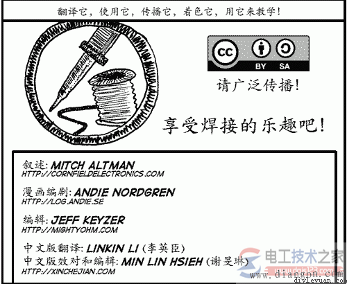 电烙铁焊接电路的方法图解