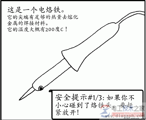 电烙铁焊接电路的方法图解