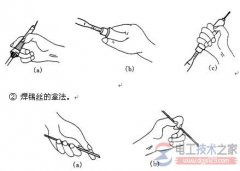 电烙铁焊接方法与大热容量焊件的焊接步骤