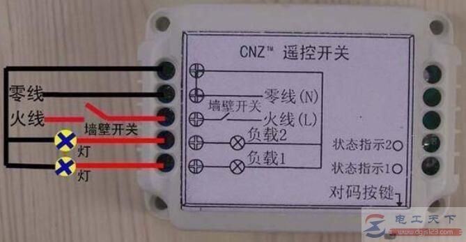 普通灯怎么改成遥控灯，附详细的改灯接线方法