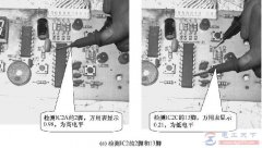 电磁炉检不到锅具的故障维修方法