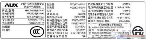 怎么看空调是不是变频