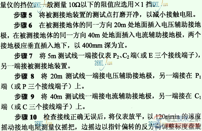 接地电阻测量仪如何测量接地电阻？