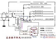 酒店客房插卡取电配电箱原理图示例