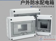 HT塑料配电箱有哪些类型