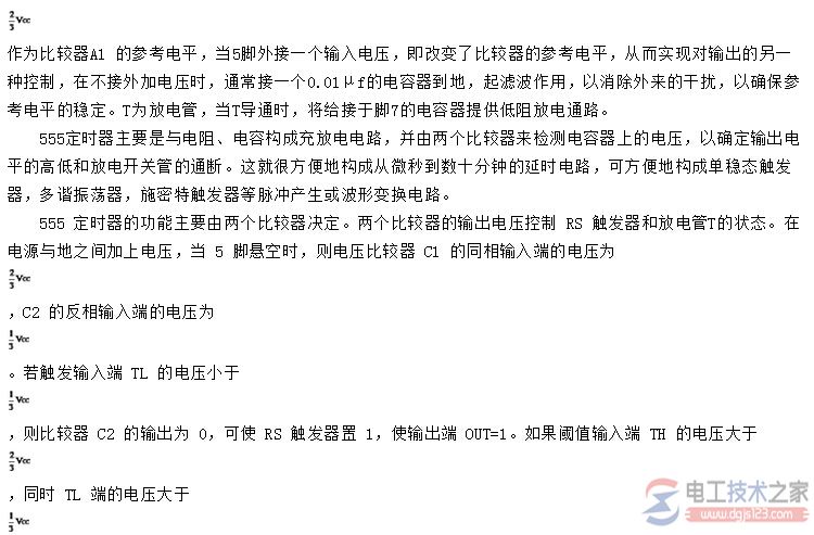 555定时器引脚图_555定时器电路组成 555定时器引脚图_555定时器电路组成