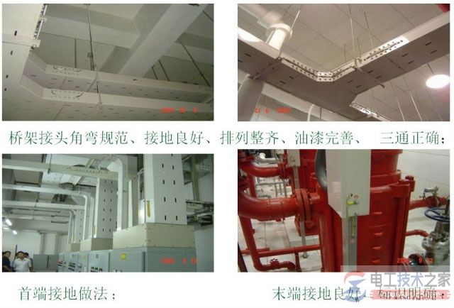 电缆桥架现场安装施工方法图解