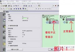 西门子plc S7-200编程电缆通信报错UNKNOWN怎么办